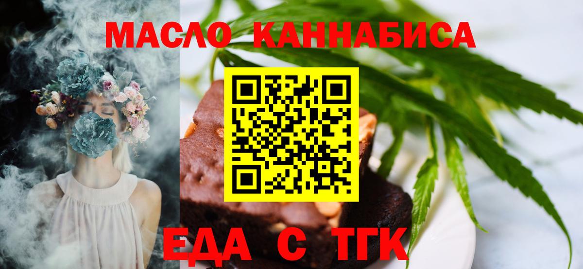 Семёнов  Печенье с ТГК конопля  Вход с VPN 