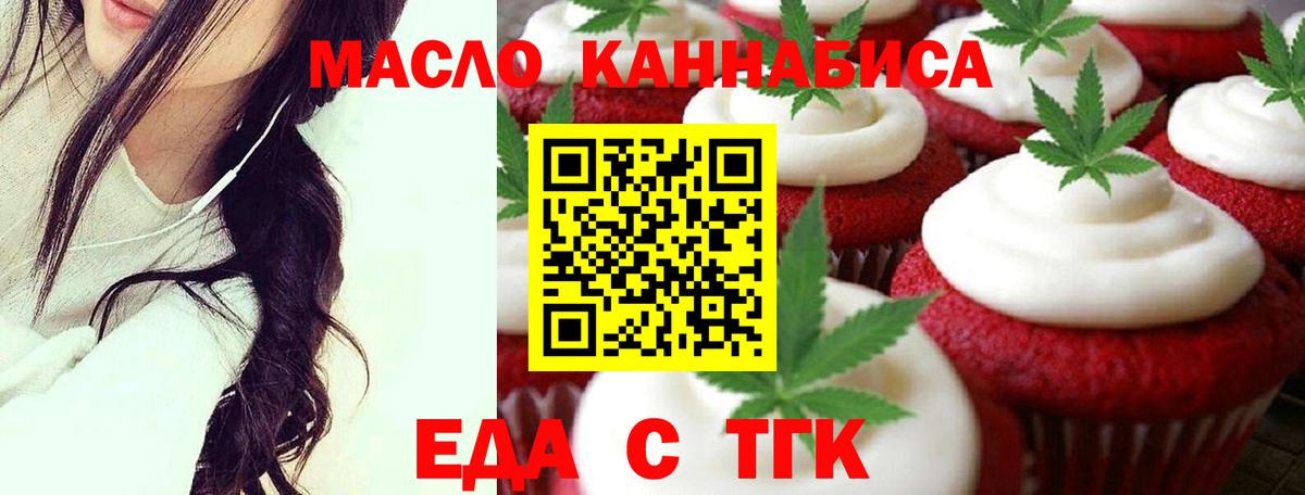 Cannafood марихуана Семёнов