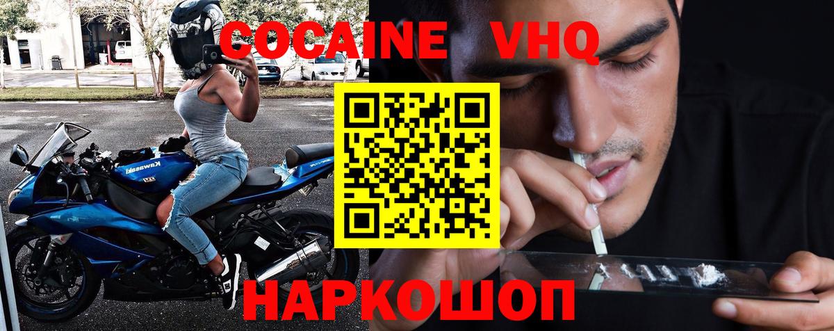 Кокаин Fish Scale Семёнов