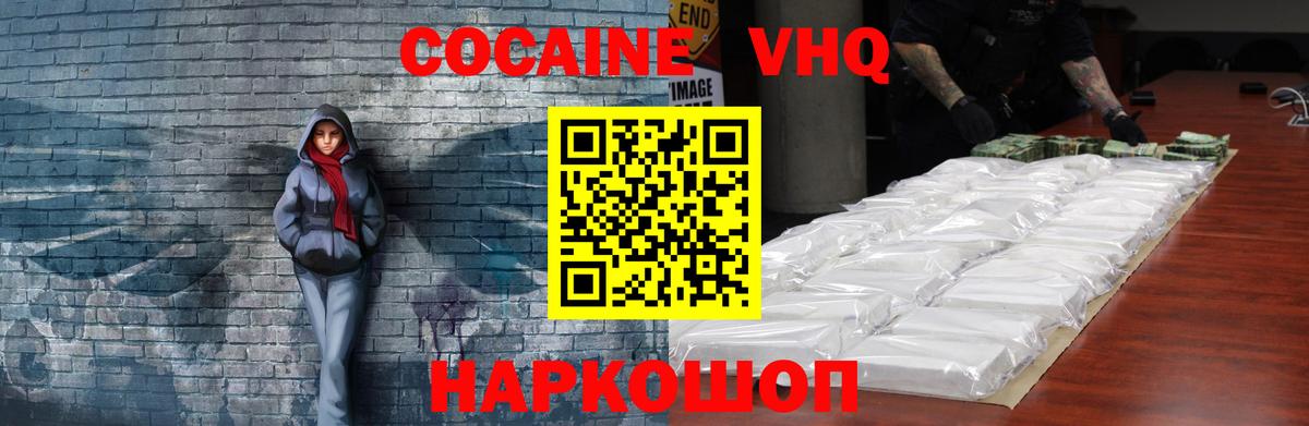 Cocaine Колумбийский  Вход с VPN  Cocaine Колумбийский  Семёнов 