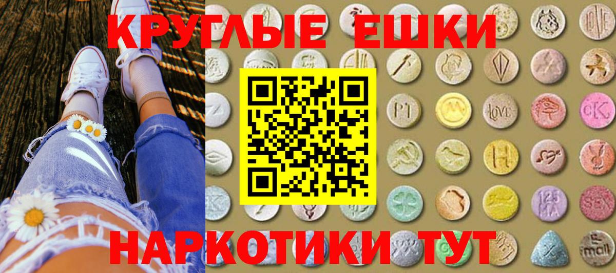 Ecstasy  Экстази TESLA  Ecstasy DUBAI  Вход с VPN  где найти наркотики  Семёнов 