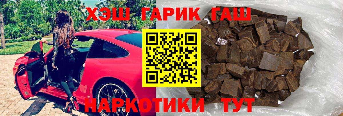 Гашиш  ГАШИШ Premium  Семёнов  Вход с VPN  Гашиш индика сатива 