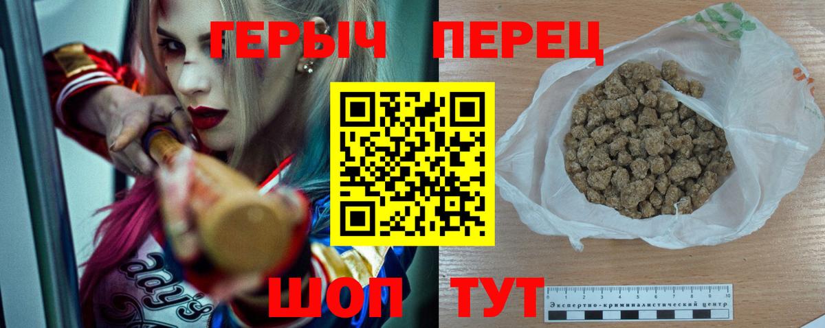 ГЕРОИН Heroin  Вход с VPN  Семёнов 