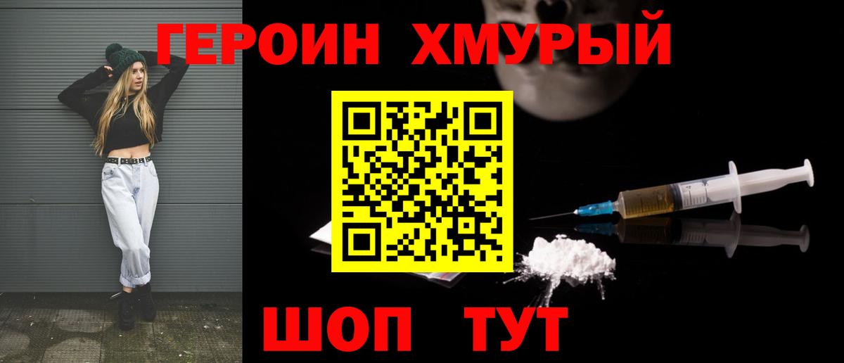 Героин Афган Семёнов