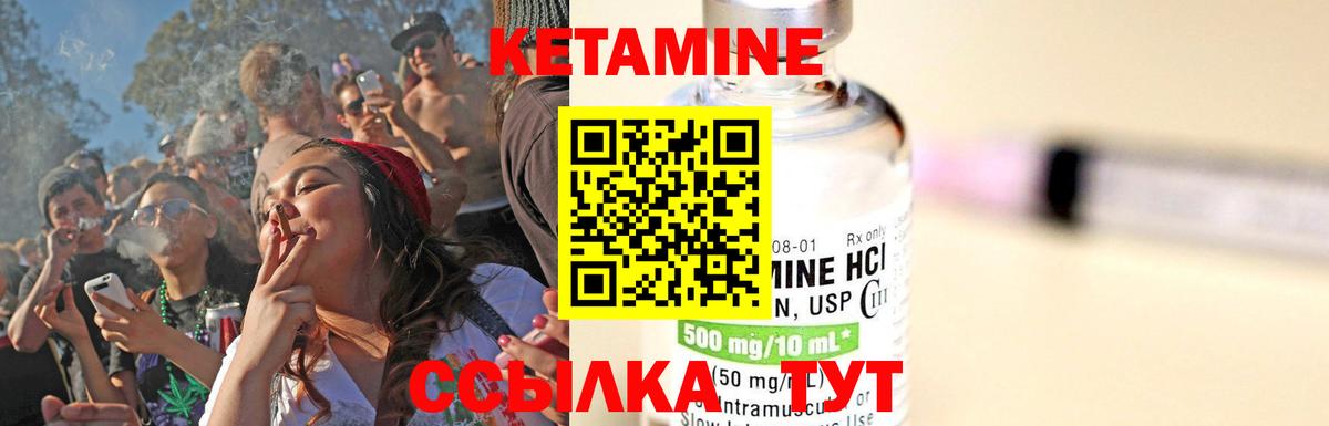 Семёнов  КЕТАМИН VHQ  Вход с VPN 