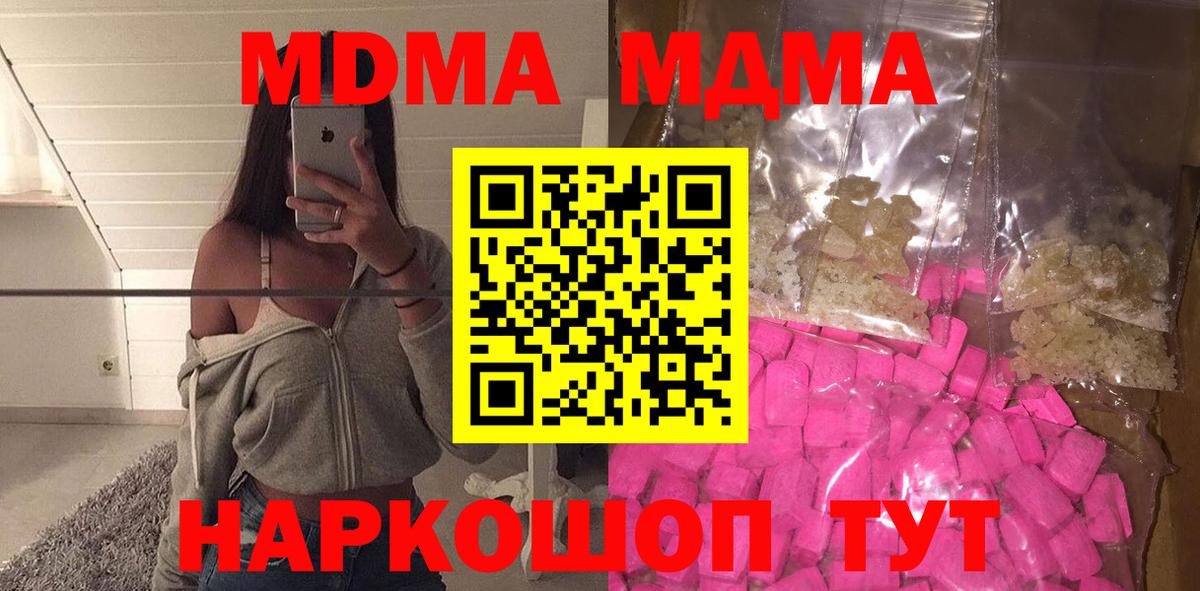 Семёнов  MDMA crystal  Вход с VPN 