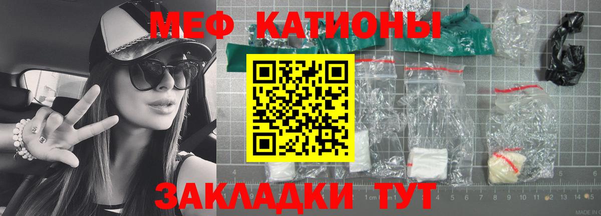 Меф кристаллы Семёнов