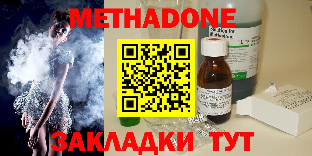 МЕТАДОН белоснежный  ОМГ ОМГ зеркало  Семёнов  Вход с VPN 