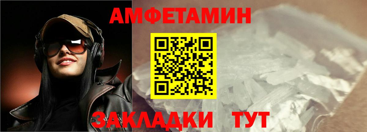 Первитин кристалл Семёнов