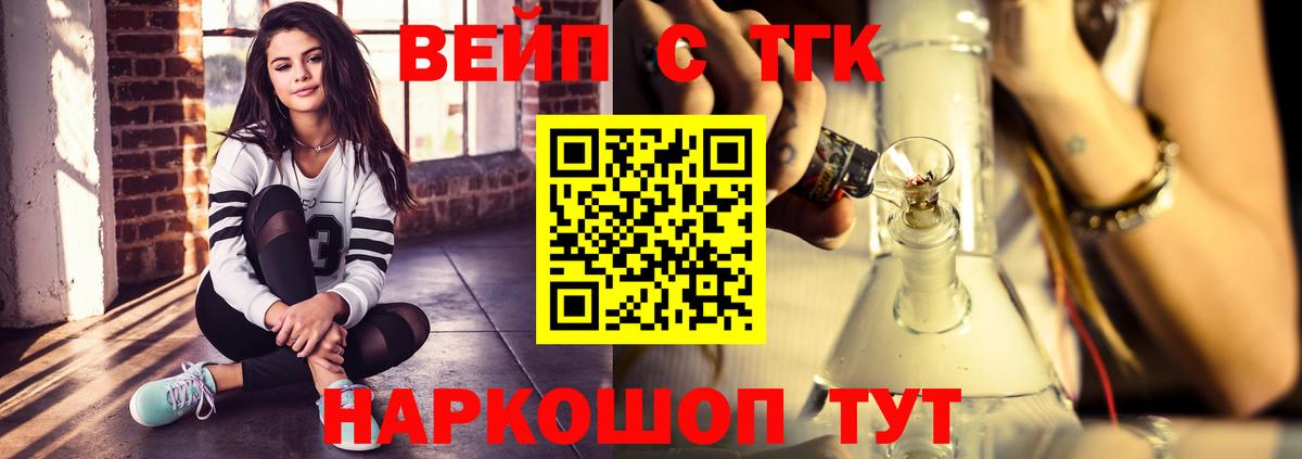 Семёнов  Дистиллят ТГК вейп с тгк  Вход с VPN 